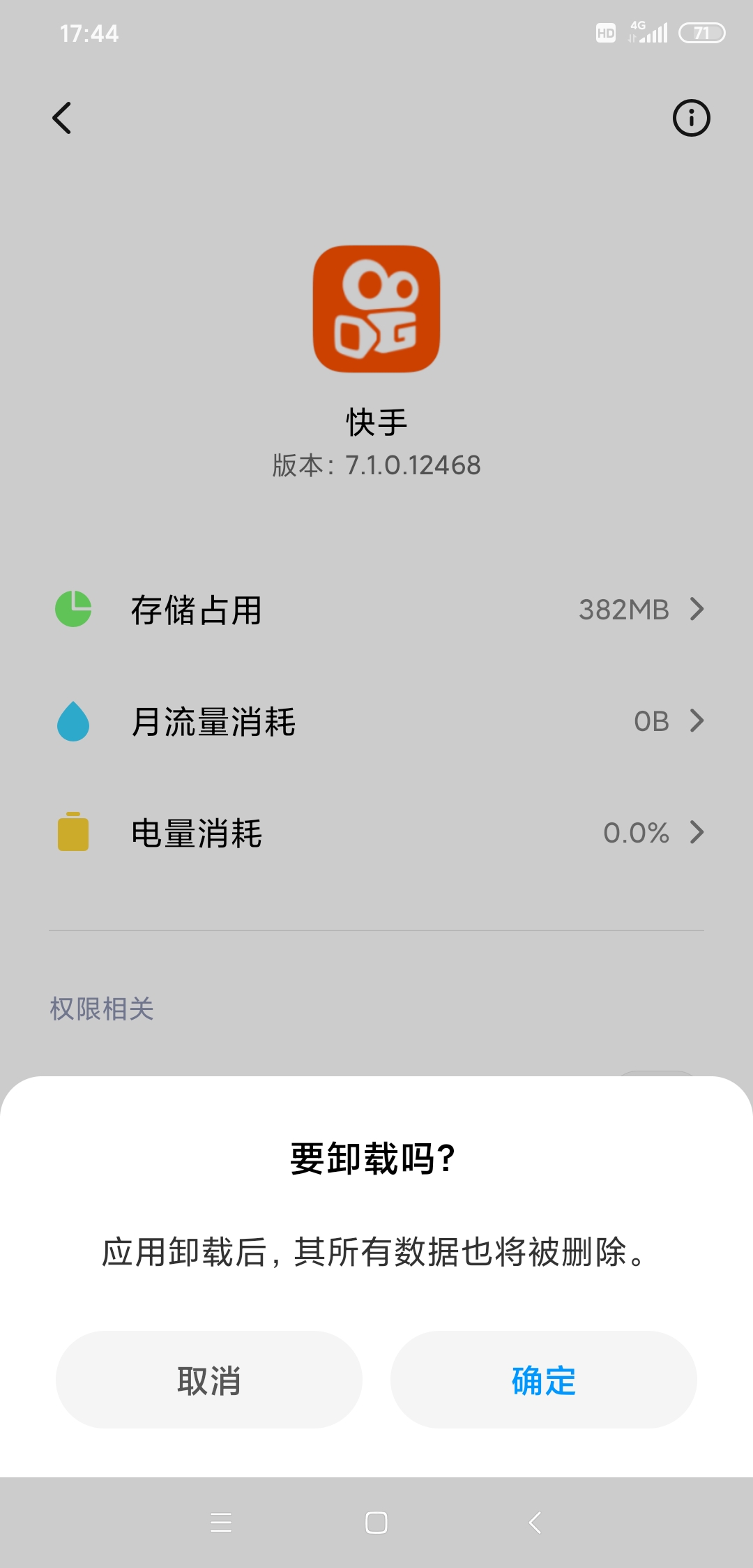 手机无缘无故自动重启(1)