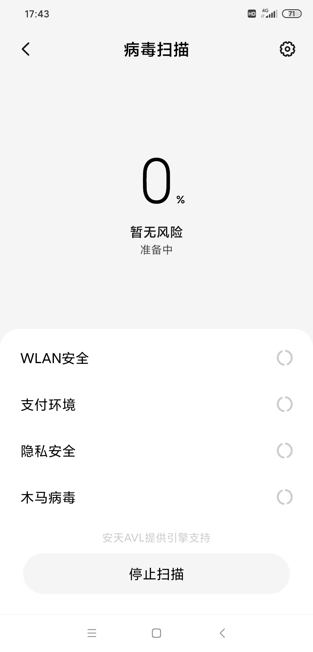 手机无缘无故自动重启