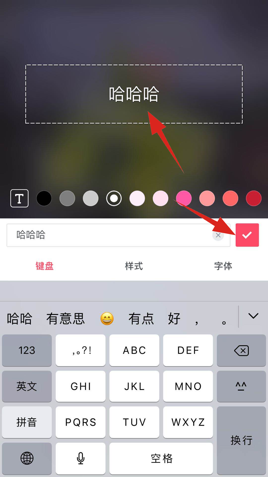 iphone照片怎么加水印(4)