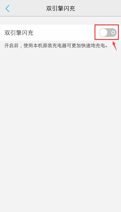 vivo手机闪充为什么突然不能用了(3)