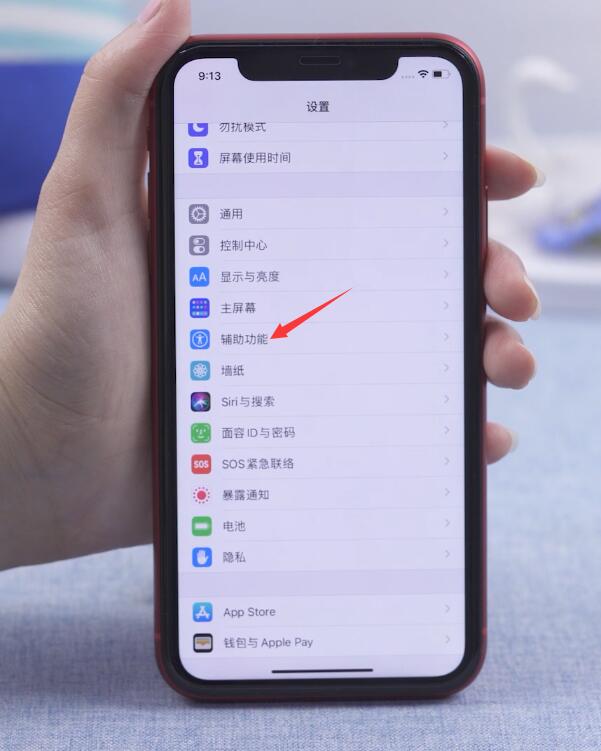 ios14敲击背面怎么设置(1)