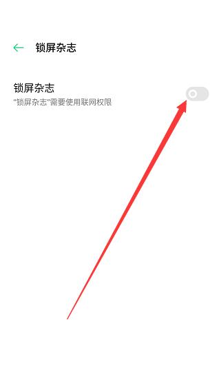 为什么oppo手机莫名其妙自动换壁纸(3)