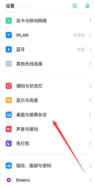 为什么oppo手机莫名其妙自动换壁纸(2)