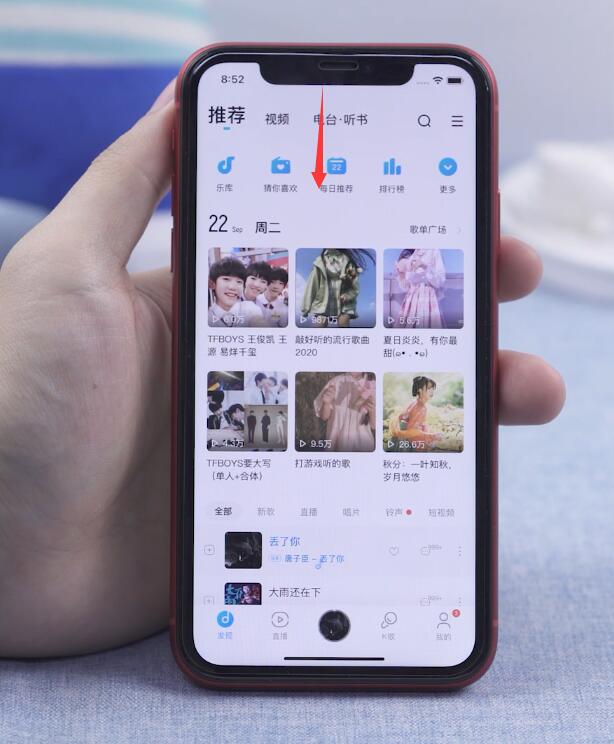 ios14如何设置充电提示音(5)