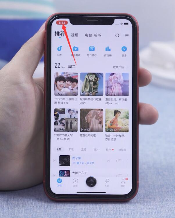 ios14如何设置充电提示音(8)