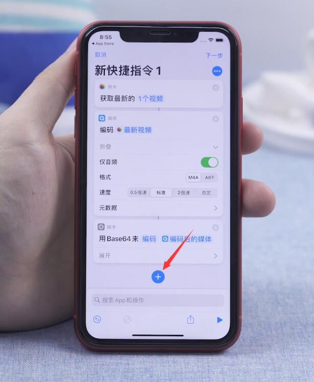 ios14如何设置充电提示音(23)