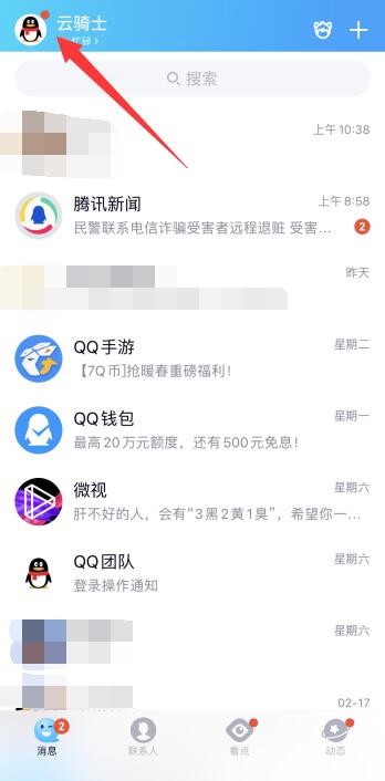 qq空间私密怎么解除(1)