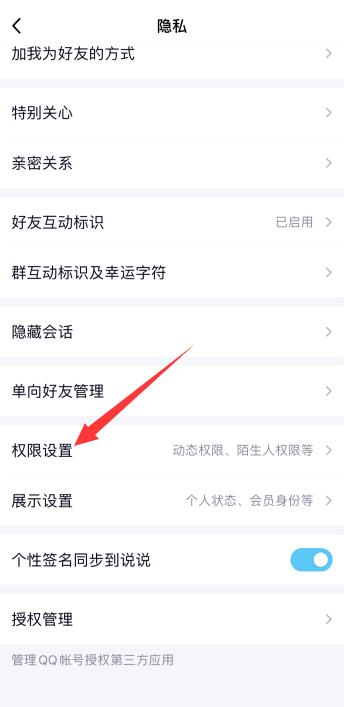 qq空间私密怎么解除(4)