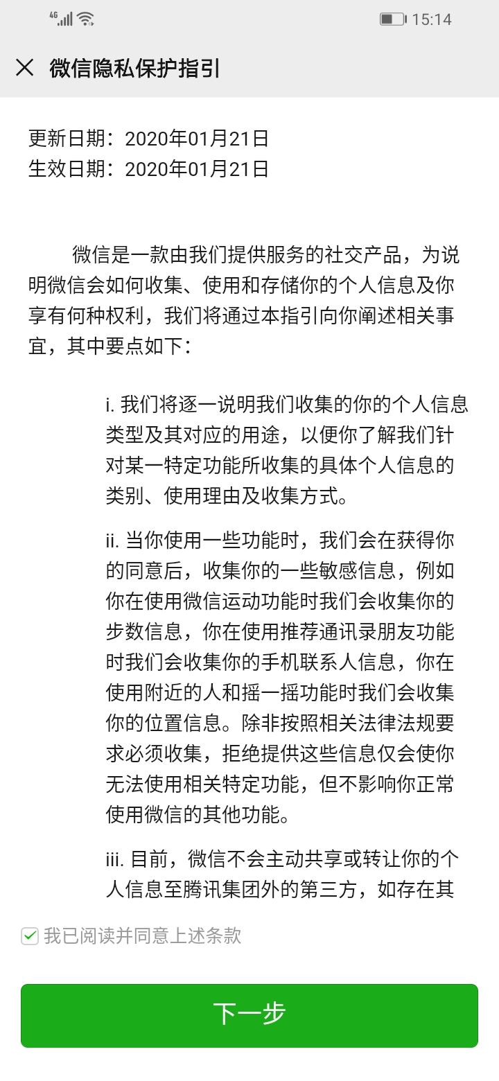 一个手机号只能注册一个微信吗(3)