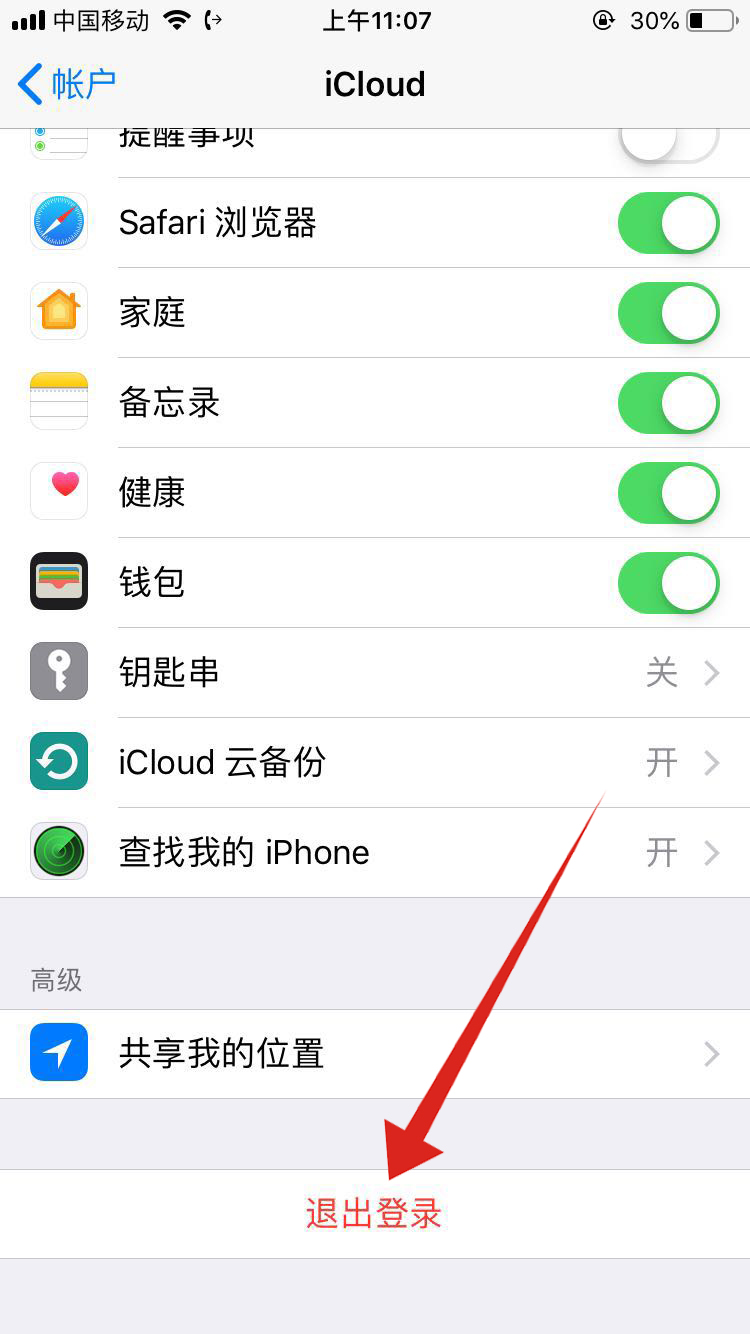 icloud怎么改账户(3)