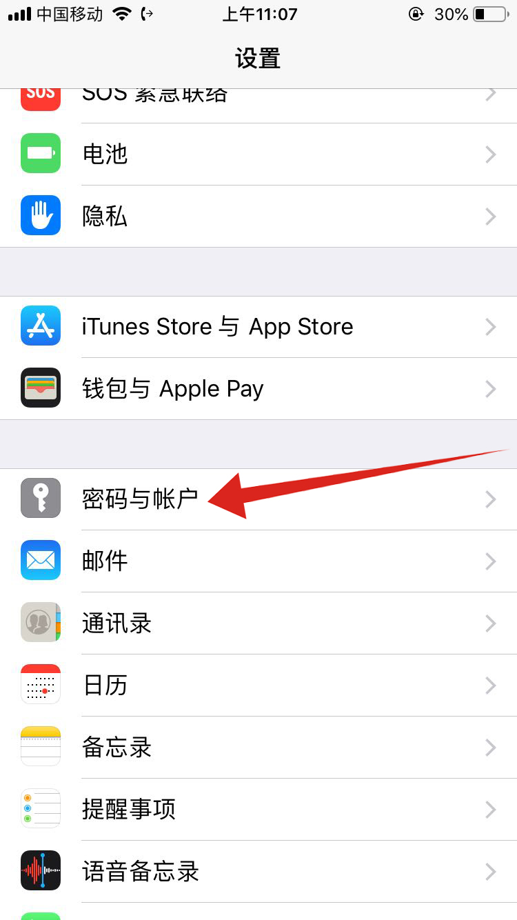 icloud怎么改账户(1)