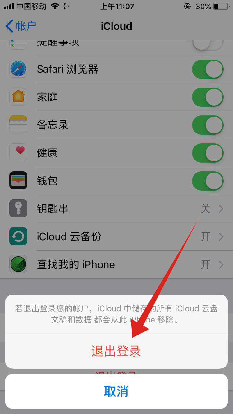 icloud怎么改账户(4)