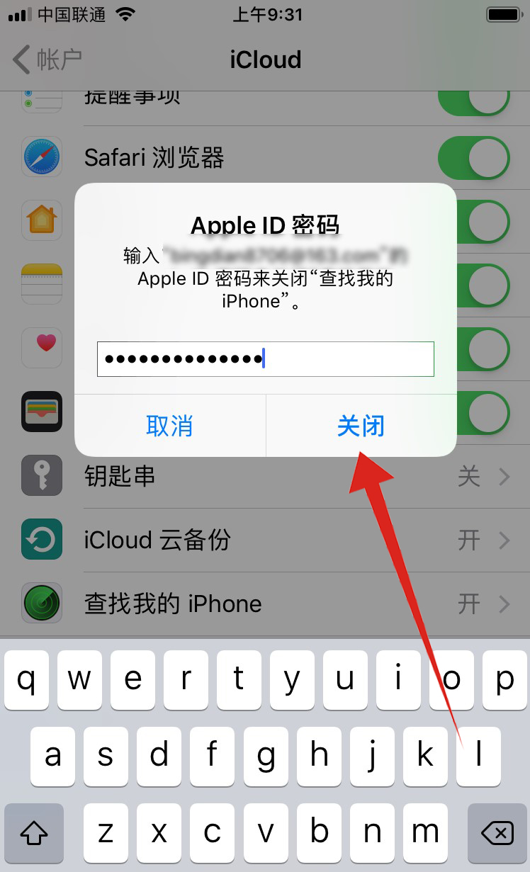 icloud怎么改账户(6)