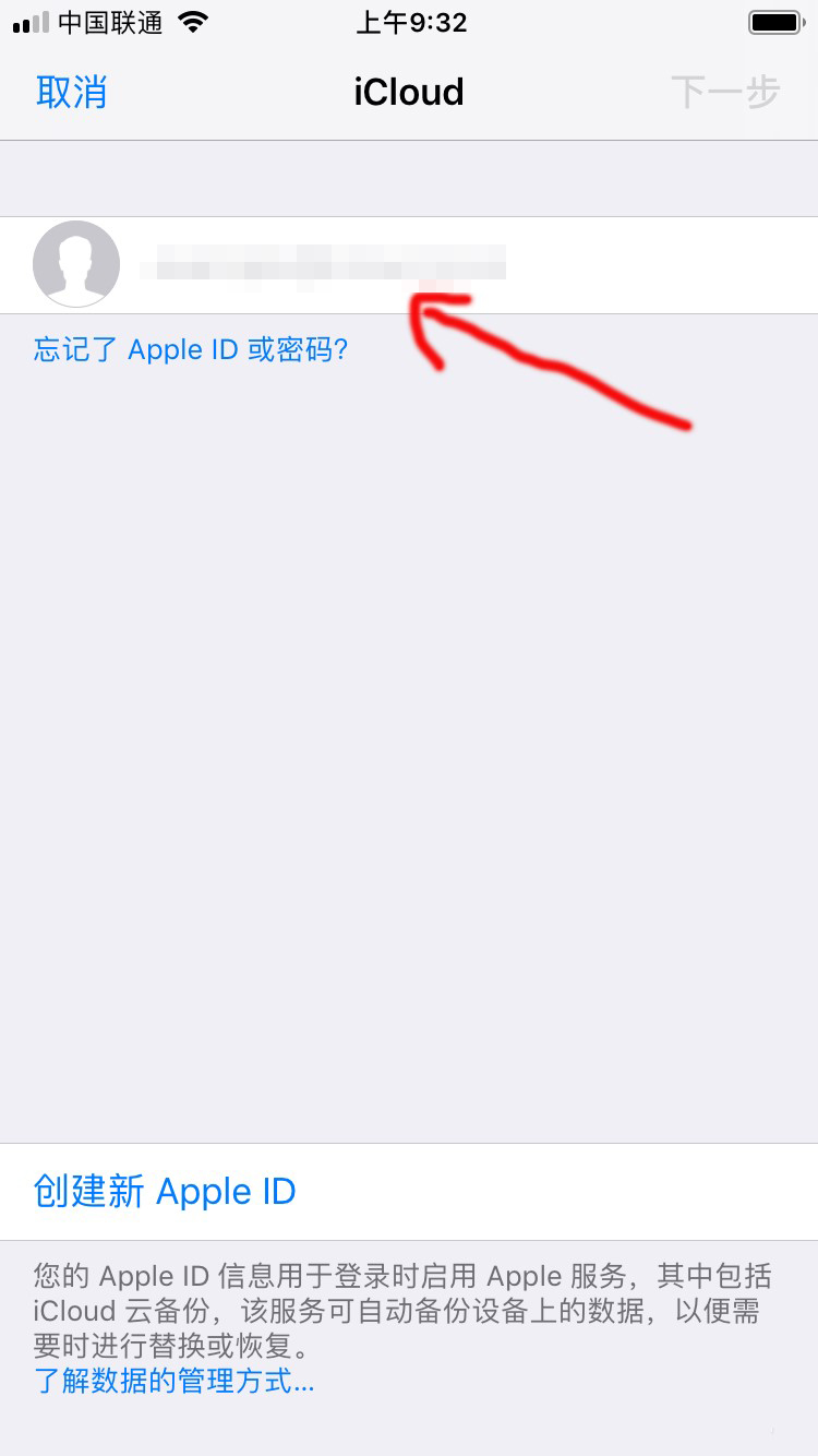 icloud怎么改账户(10)