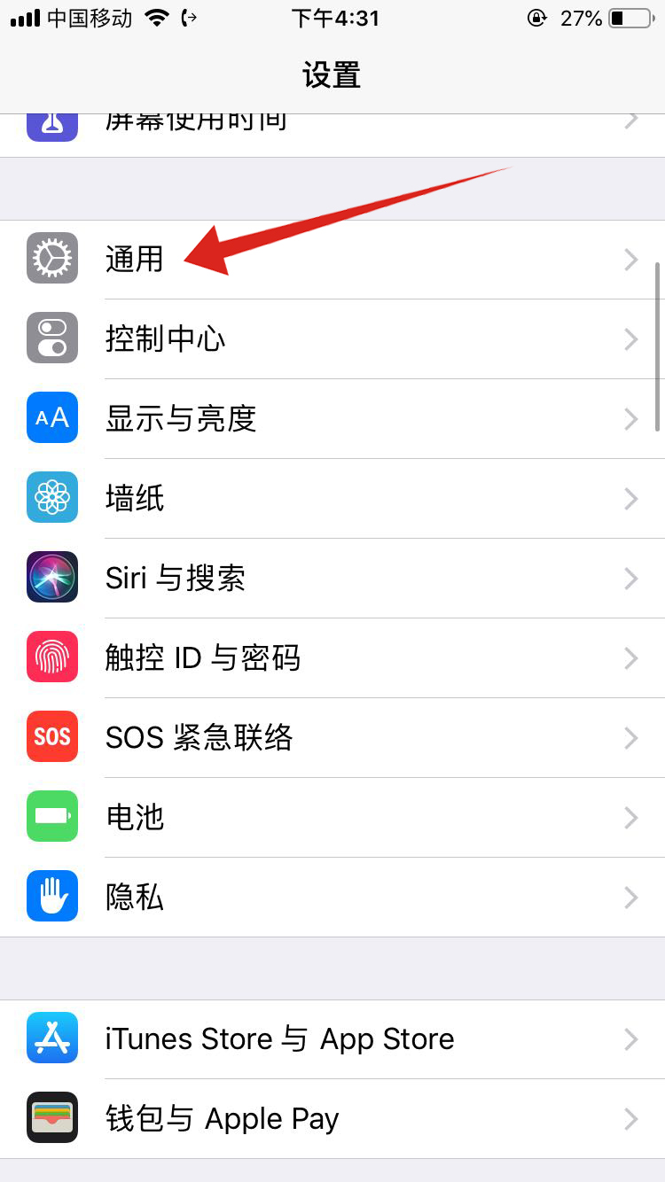 如何查看iphone是不是国行版本(1)