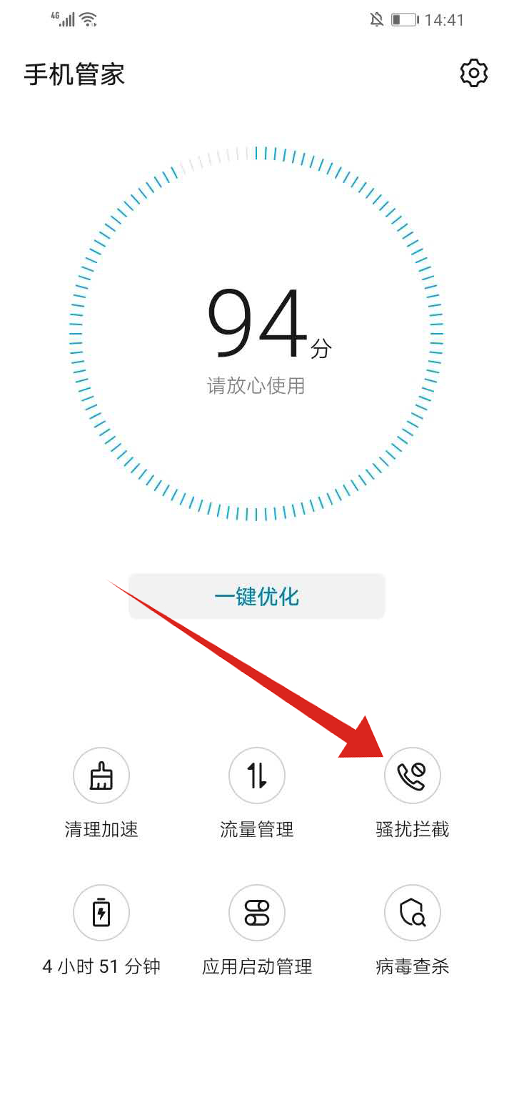 怎么彻底不看拦截短信(1)