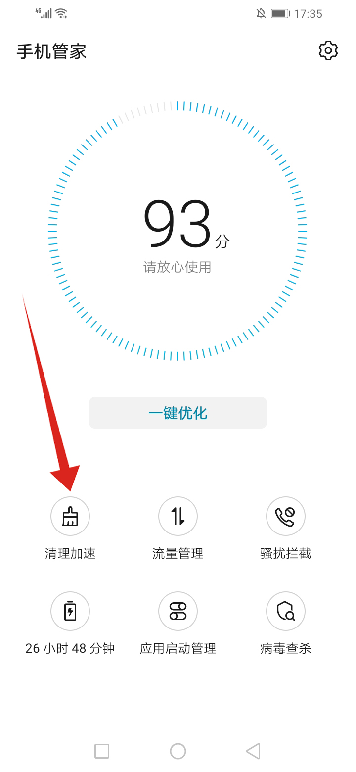 qq键盘显示不出来怎么办(1)