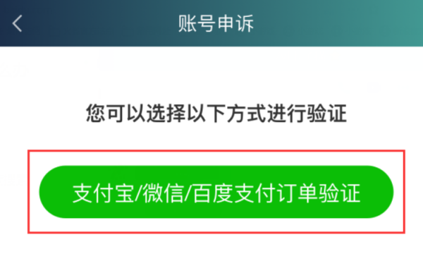 爱奇艺手机号不用了怎么登录(7)