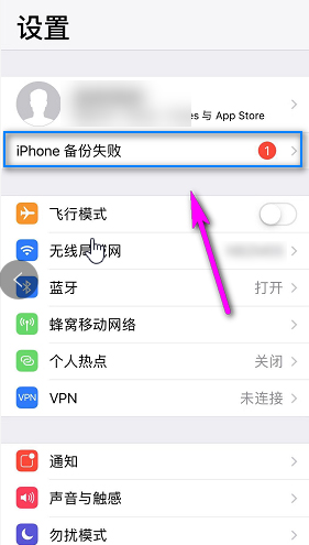 iphone备份失败是什么意思？(1)