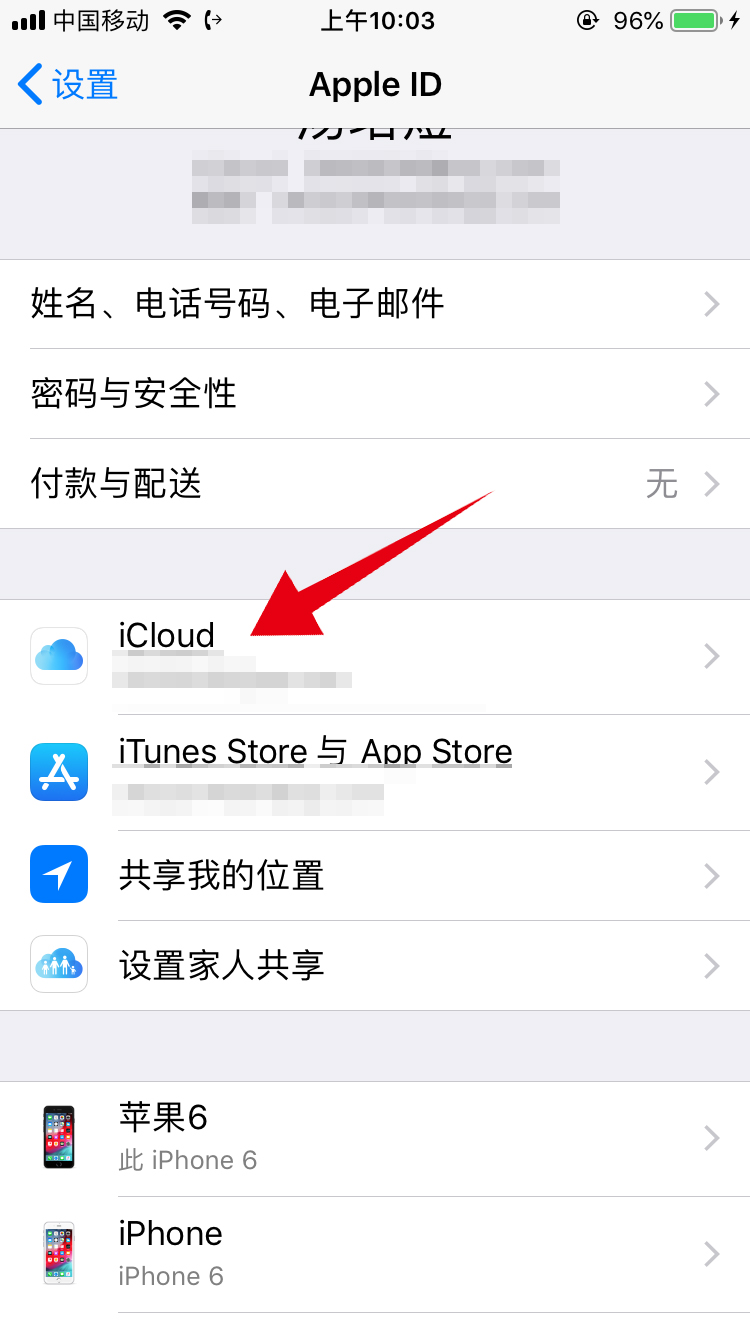 iphone备份失败是什么意思？(5)