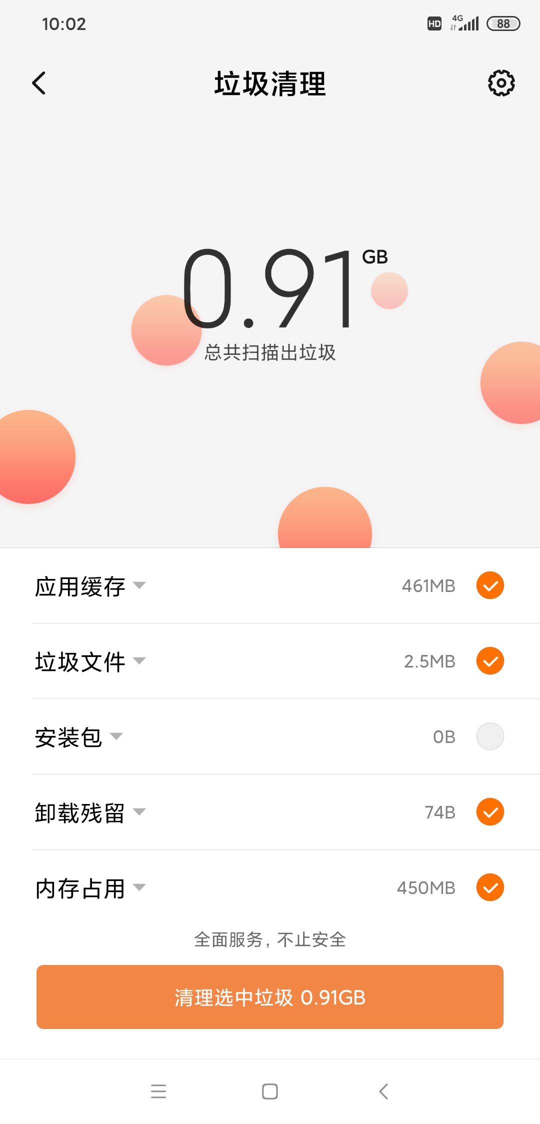 为什么手机屏幕突然失灵怎么办