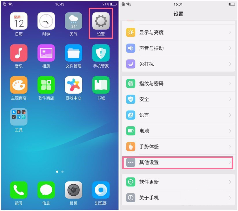 oppoa11怎么分屏