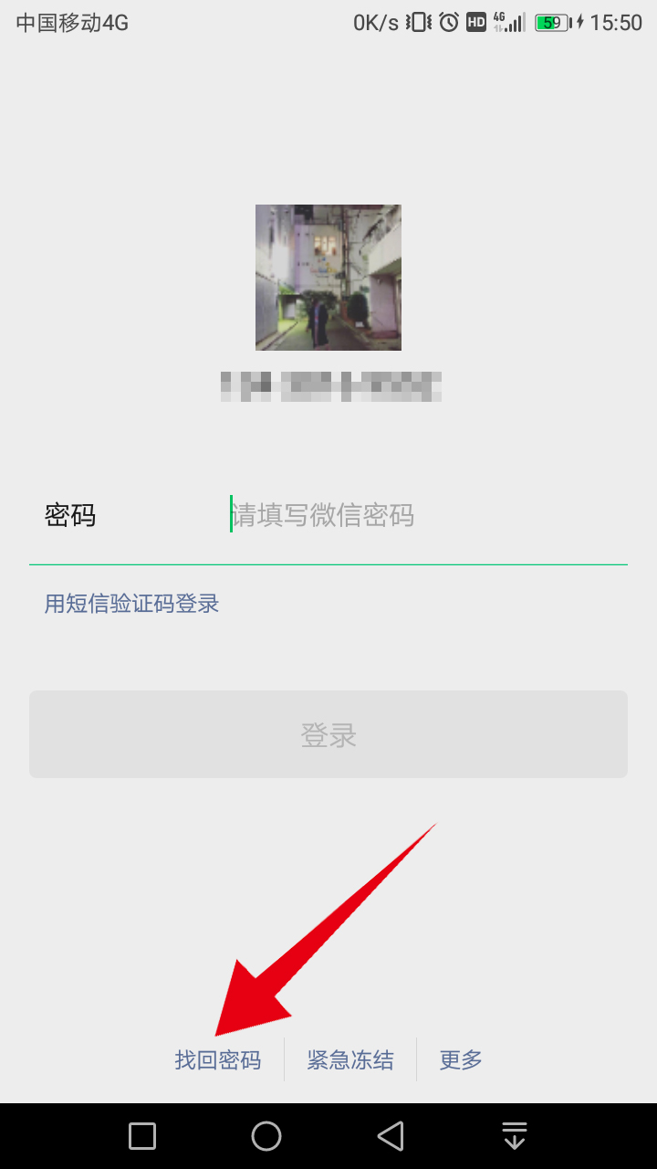 微信不记得密码手机号也没用了怎么办(1)