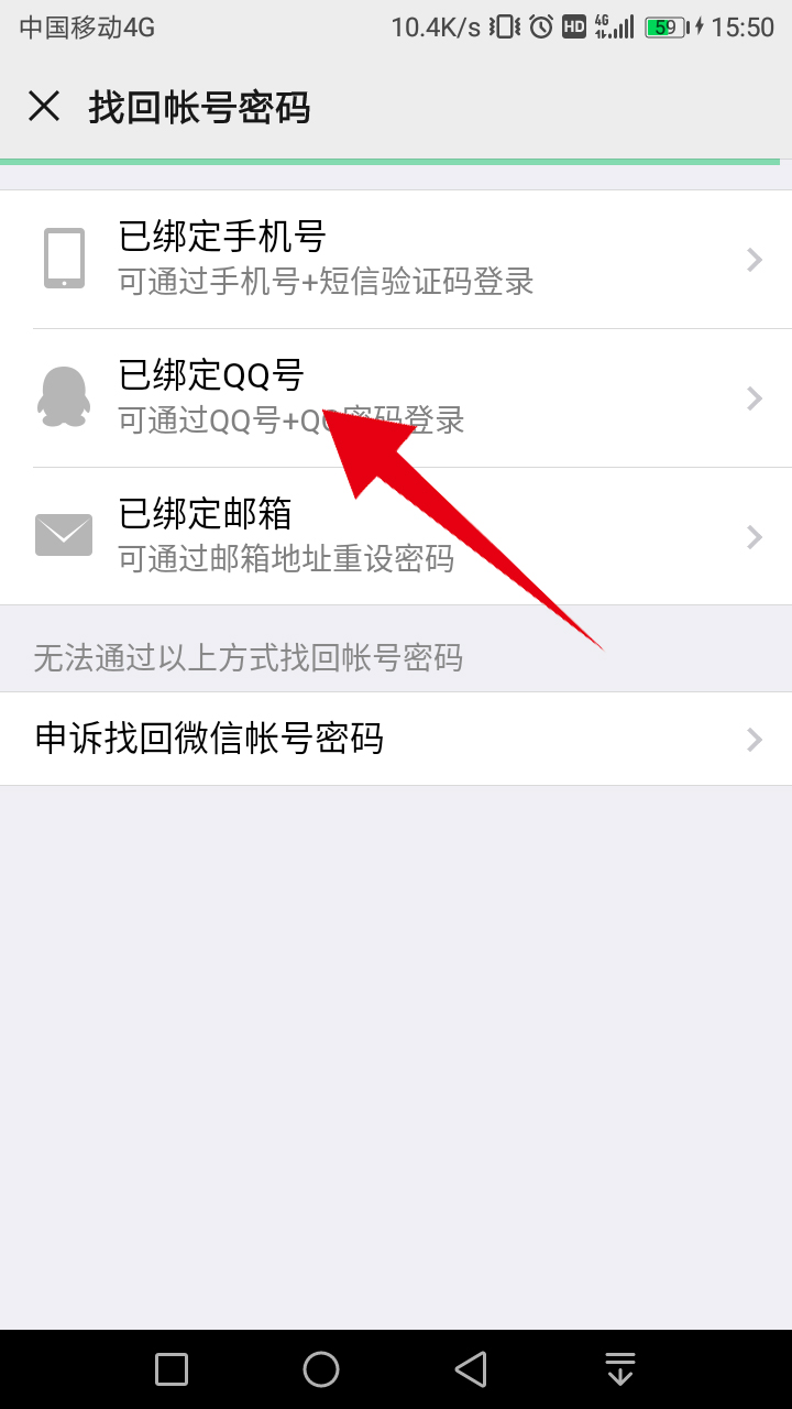 微信不记得密码手机号也没用了怎么办(2)