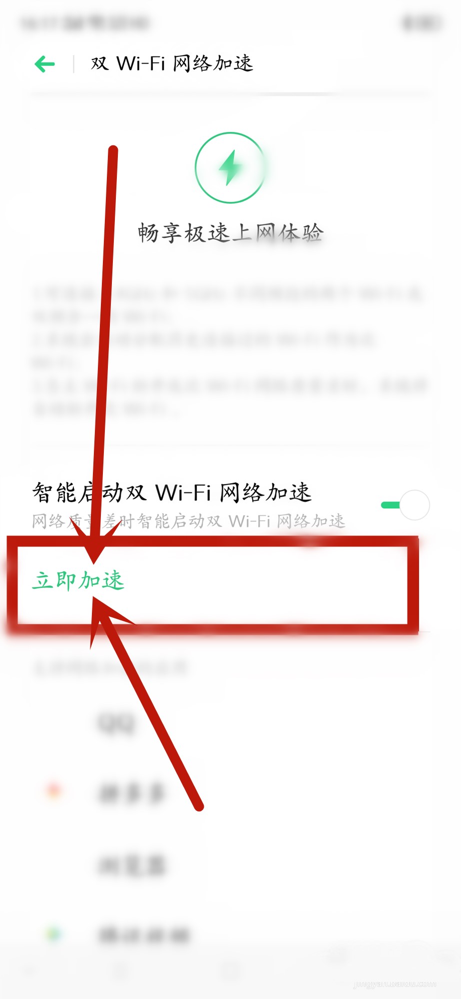 oppo怎么同时连两个wifi(4)