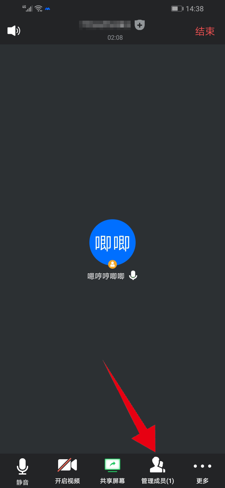 腾讯会议没有声音怎么回事(3)