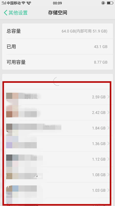 oppor17卡顿解决方法(3)