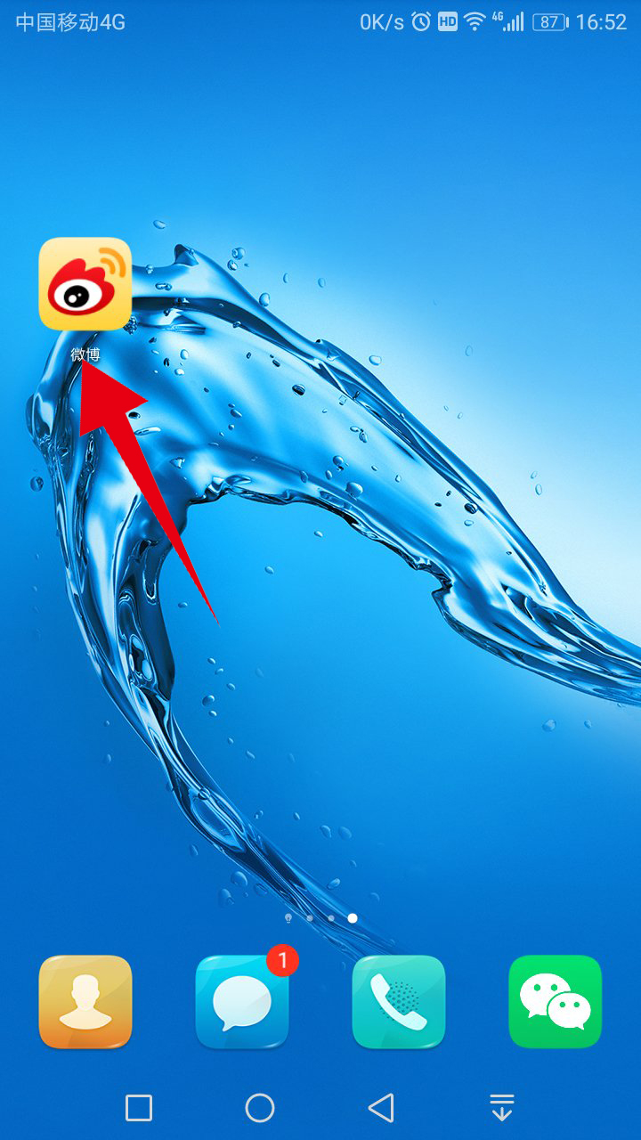 注销微博后手机号还可以再注册吗