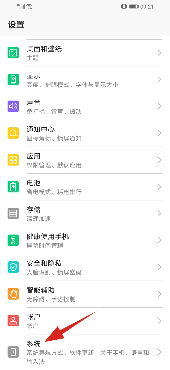 华为wifi开关灰色点不了(5)