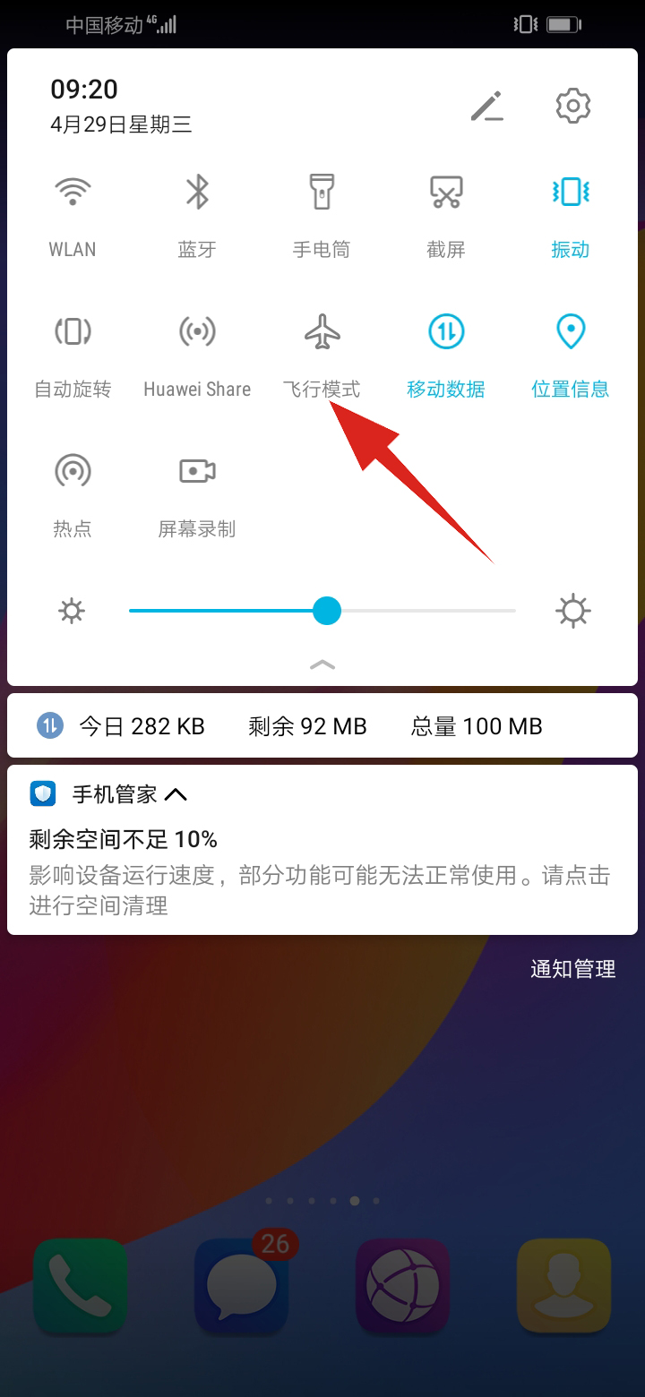 华为wifi开关灰色点不了(2)