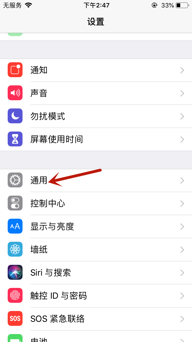 iphone6s无法更新系统怎么办(2)