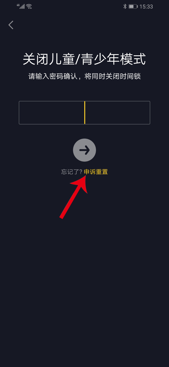 抖音青少年模式密码忘了(5)