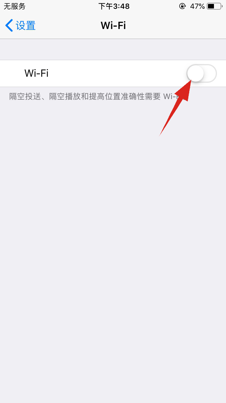 平板已连接wifi但无法上网(2)