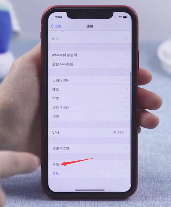 苹果手机连着网但连接不了app store(5)