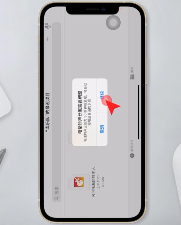 iphone12怎么设置铃声(7)