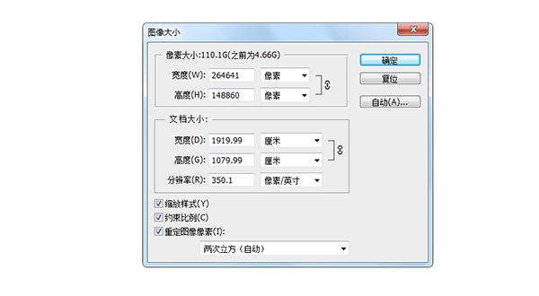 350分辨率是几乘几