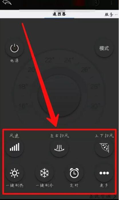 vivox9可以遥控空调吗(4)