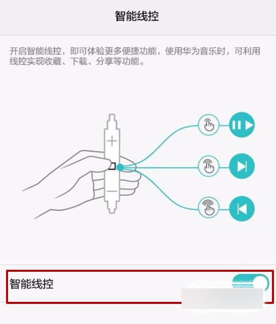 华为手机一直显示耳机模式怎么办(3)