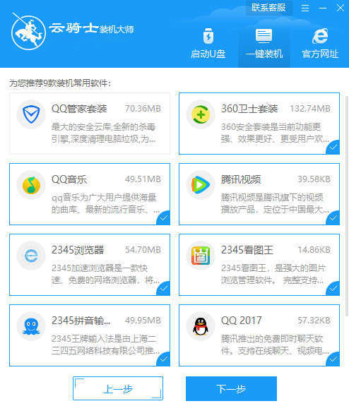 bootsafe文件损坏无法启动(3)