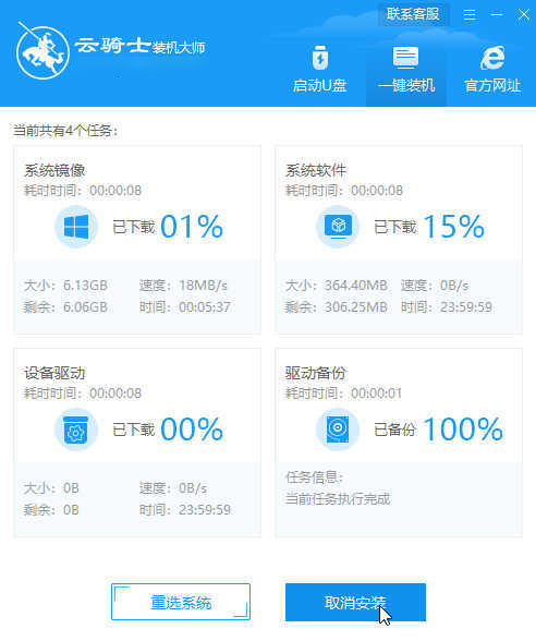 bootsafe文件损坏无法启动(5)