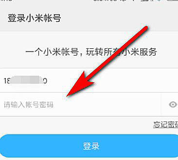 怎么登录小米帐号？(2)