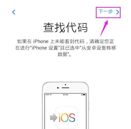 安卓设备怎么下载转移到ios？(5)