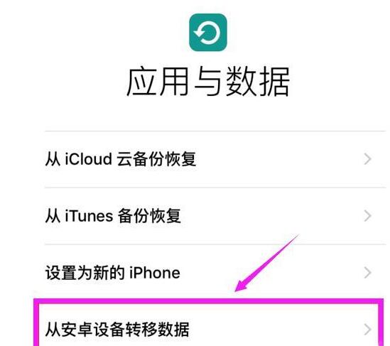 安卓设备怎么下载转移到ios？