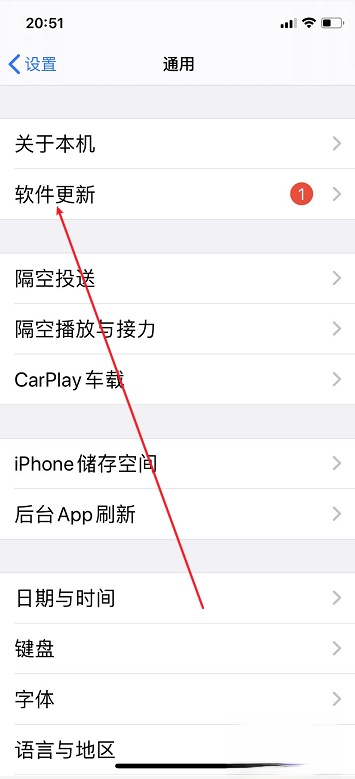 iphone如何更新系统ios14(6)