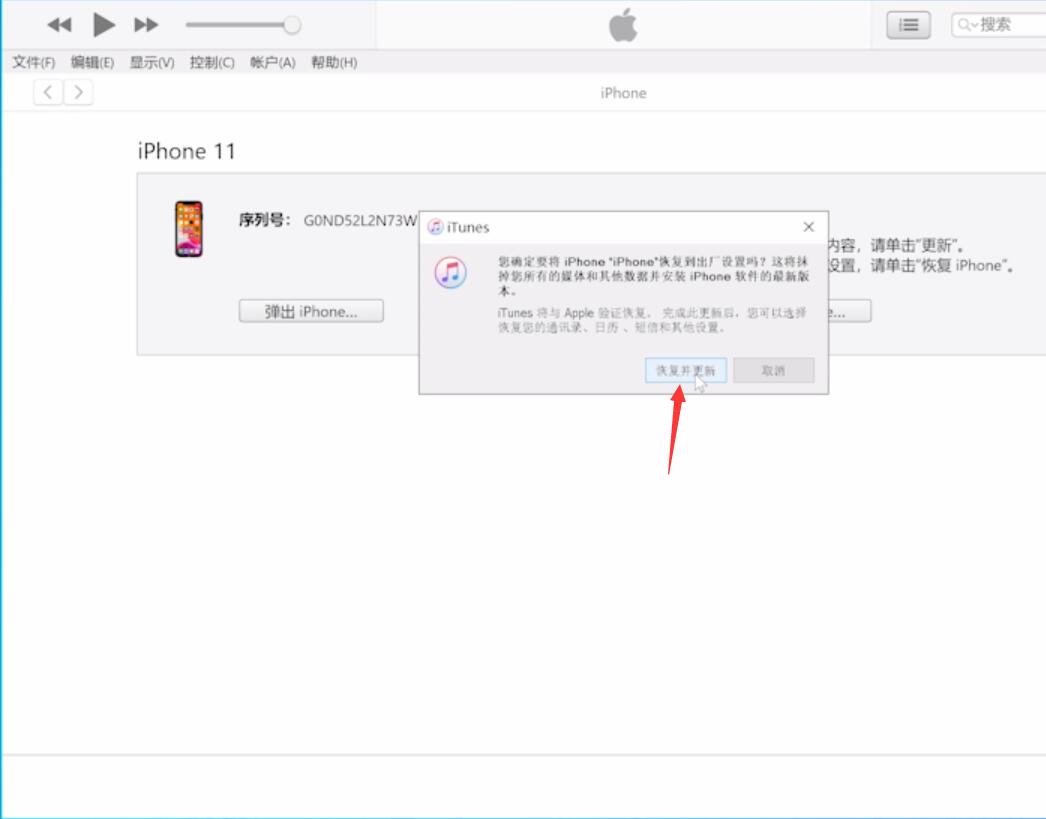 ios一直正在准备更新怎么解决(7)