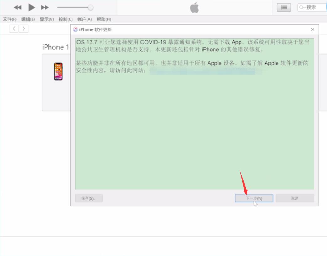 ios14一直正在准备更新怎么解决(8)